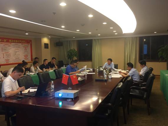 菲律宾亚星公司集团组织学习新修订 《中国共产党纪律处分条例》