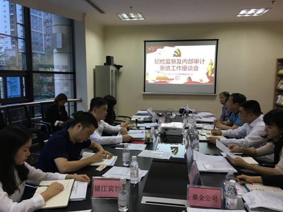 菲律宾亚星公司集团召开纪检监察及内部审计系统工作座谈会