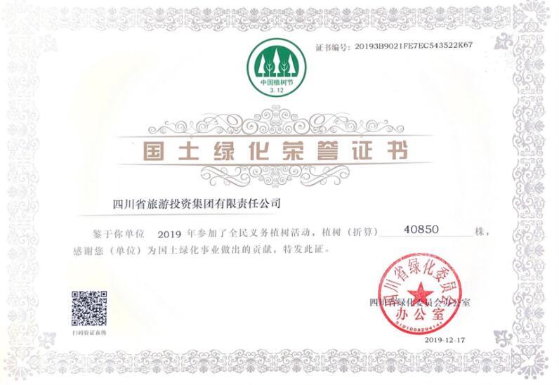 菲律宾亚星公司集团参加龙泉山包山头植树履责冬季活动