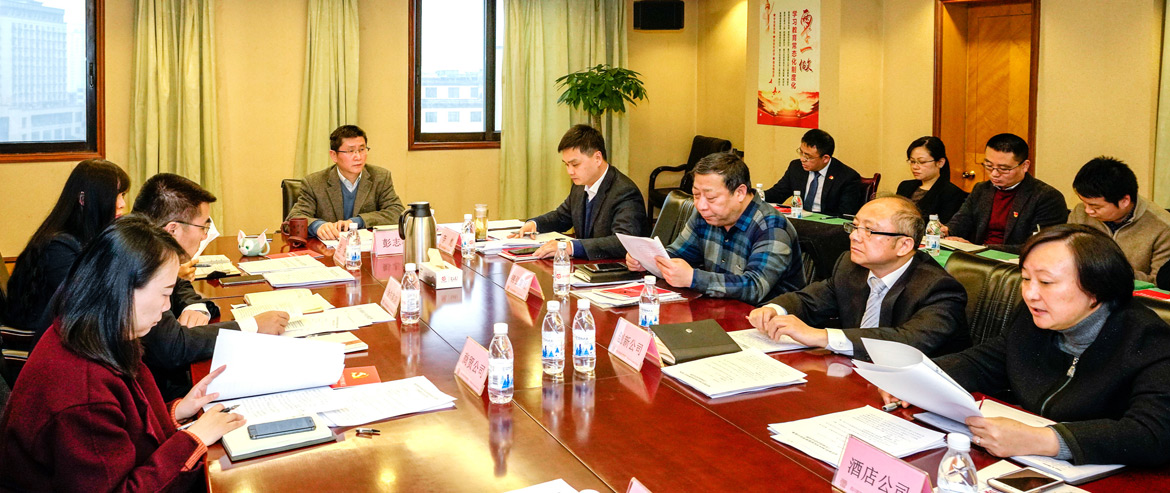 菲律宾亚星公司集团召开2019年纪检监察及审计工作座谈会