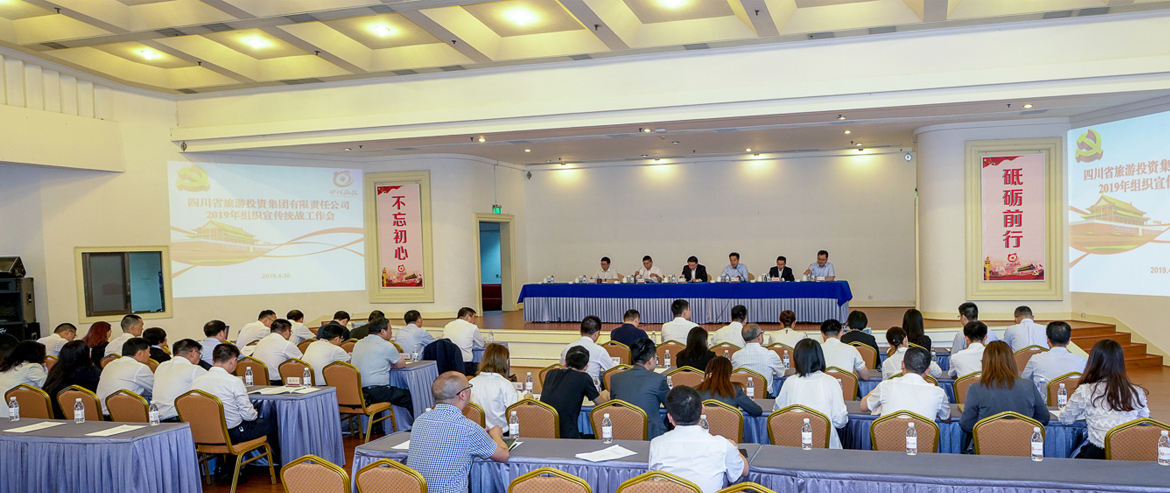 菲律宾亚星公司集团召开2019年组织宣传统战工作会