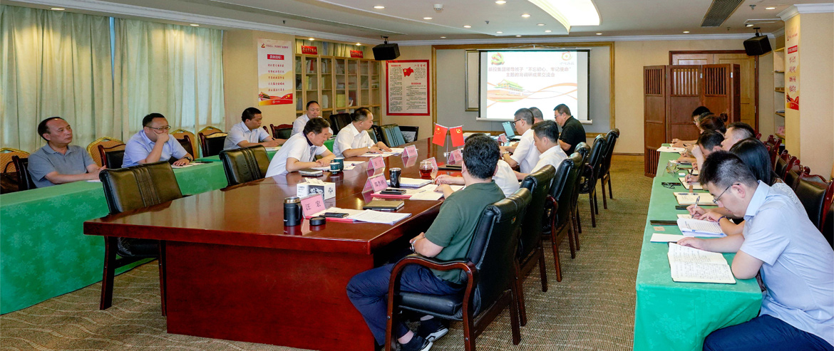菲律宾亚星公司集团领导班子召开“不忘初心、牢记使命”主题教育调研成果交流会