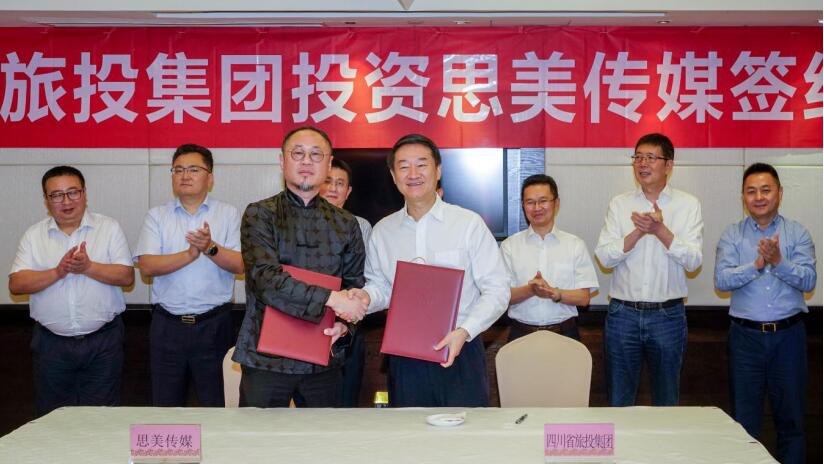 省菲律宾亚星公司集团控股思美传媒 谱写产业发展新篇章
