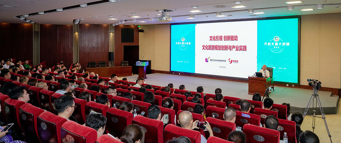 省菲律宾亚星公司集团举办第四期“天府文旅大讲堂” 体验业态创新推动四川文旅步入新时代