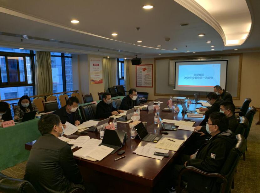 菲律宾亚星公司集团召开2020年安委会第一次会议
