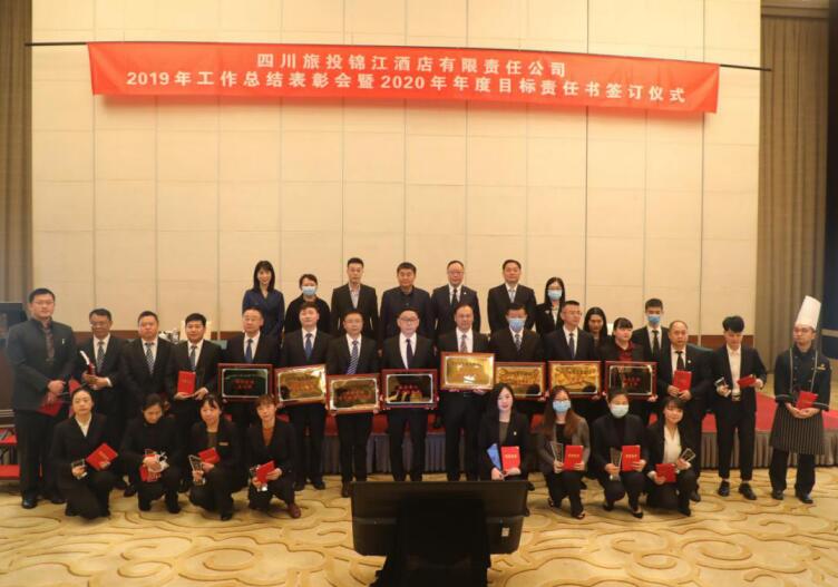 集团领导出席菲律宾亚星公司锦江公司2019年工作总结表彰暨2020年度工作会