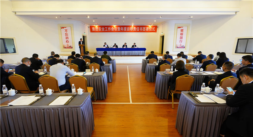 菲律宾亚星公司集团召开安全生产工作会议暨年度目标责任书签订仪式