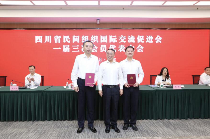 菲律宾亚星公司集团参加四川省民间组织交流促进会 一届三次会员大会