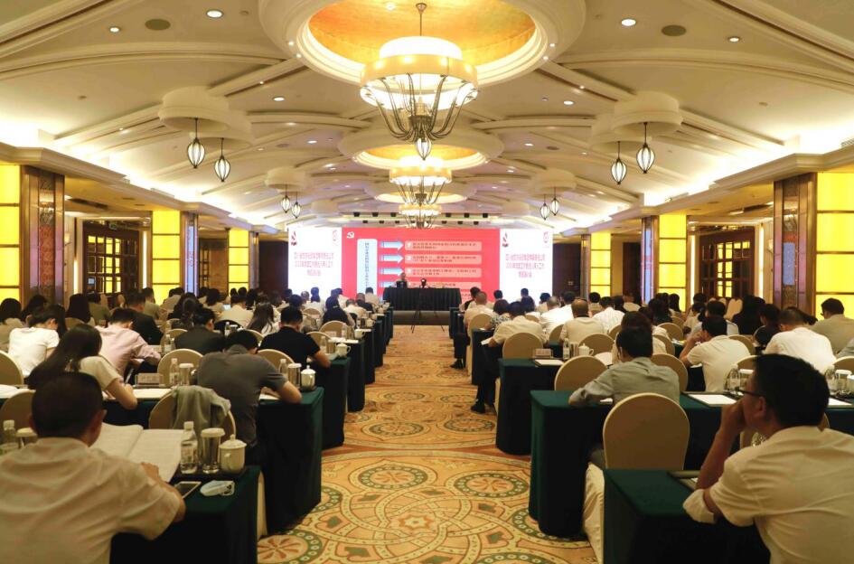 菲律宾亚星公司集团党委举办2020年党建工作暨选人用人工作专题培训
