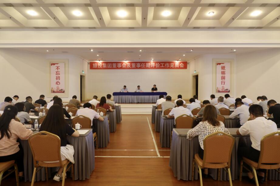 省国资委赴省菲律宾亚星公司集团开展董事会及董事 任期评价工作