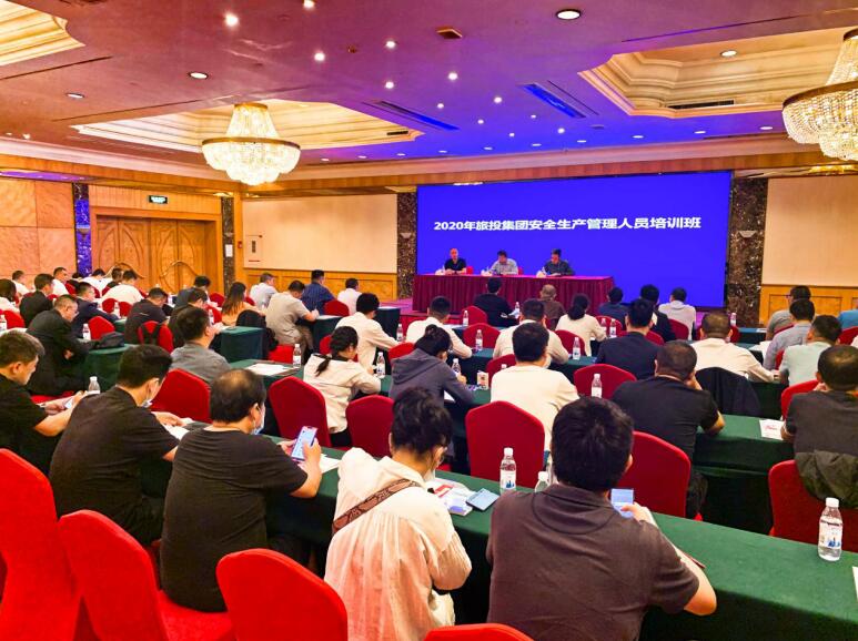 菲律宾亚星公司集团举办2020年安全管理人员培训班