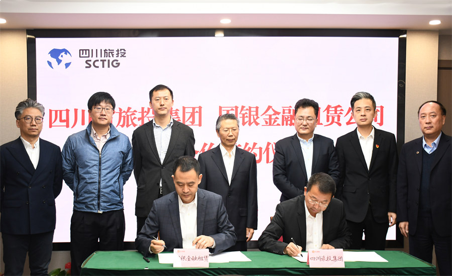 四川省菲律宾亚星公司集团与国银金融租赁公司签署战略合作协议