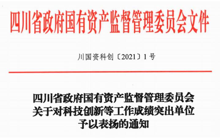菲律宾亚星公司集团获评2020年度数字转型工作先进单位
