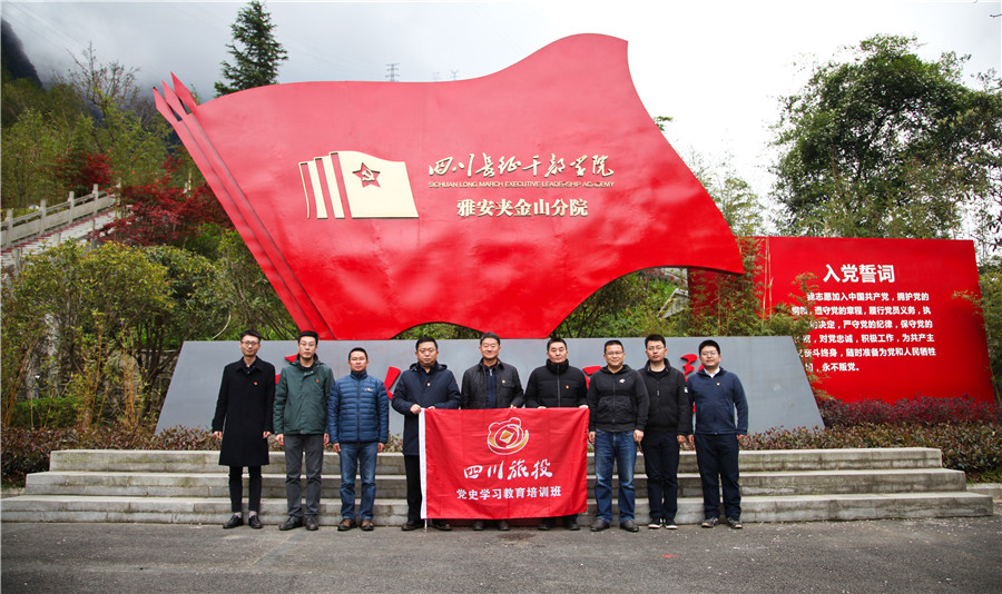 菲律宾亚星公司集团领导班子赴宝兴县开展党史学习教育