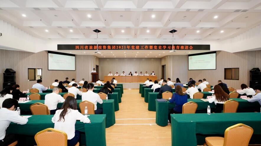 菲律宾亚星公司集团召开2021年党建工作暨党史学习教育推进会