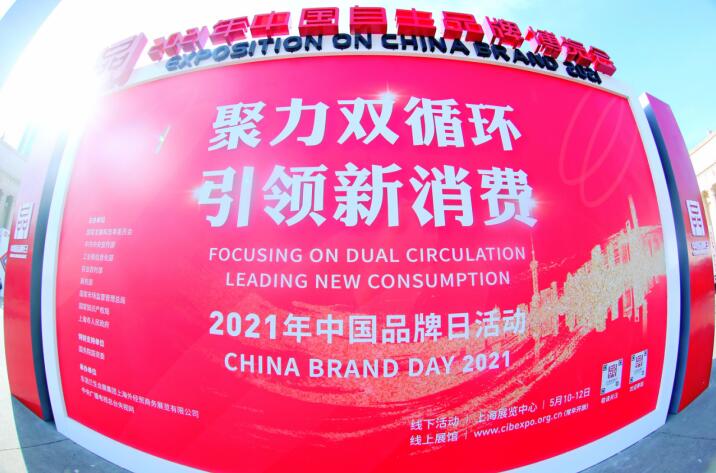 “2021年中国品牌日”菲律宾亚星公司集团精彩亮相广受关注