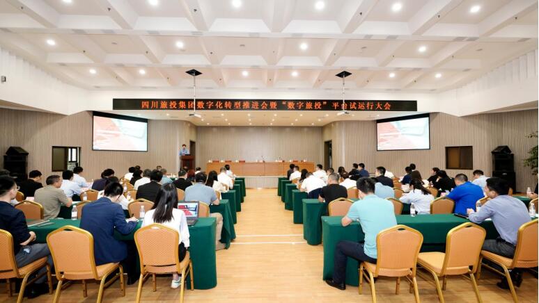 菲律宾亚星公司集团召开数字化转型推进会暨 “数字菲律宾亚星公司”平台试运行大会