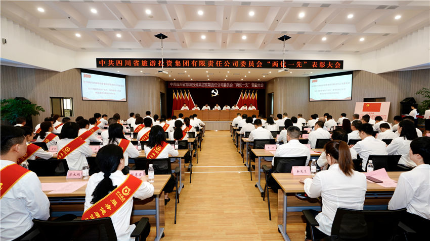 菲律宾亚星公司集团党委召开“两优一先”表彰大会