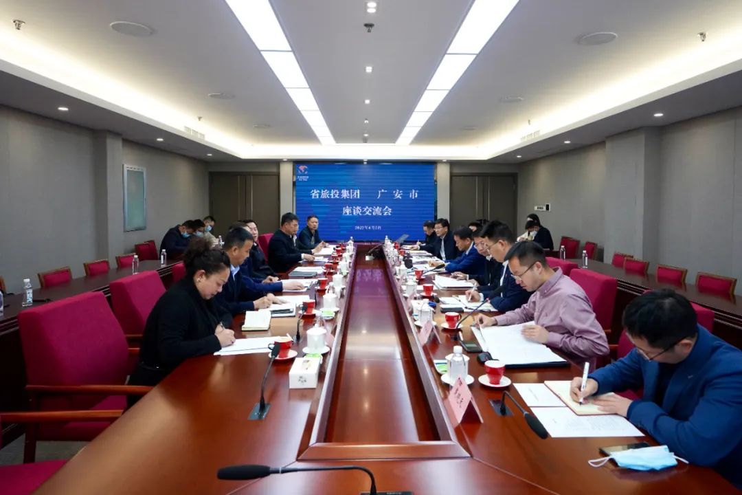 四川菲律宾亚星公司集团与广安市举行座谈交流会