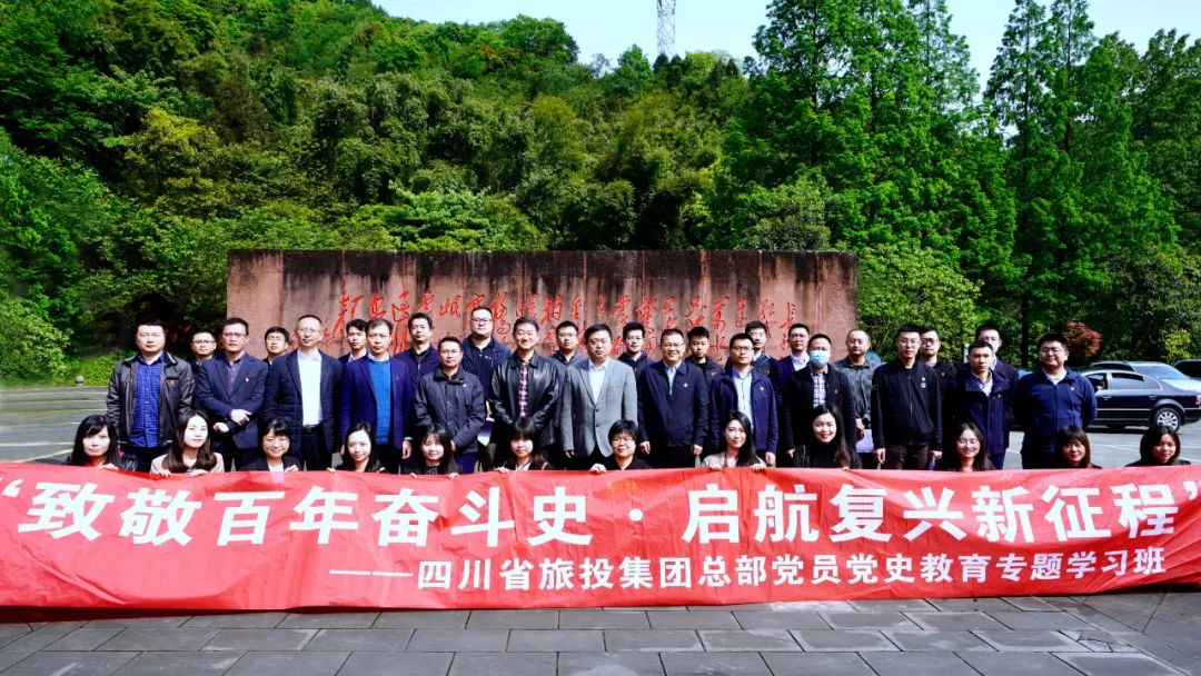 菲律宾亚星公司集团党委举办总部党员党史学习教育专题学习班