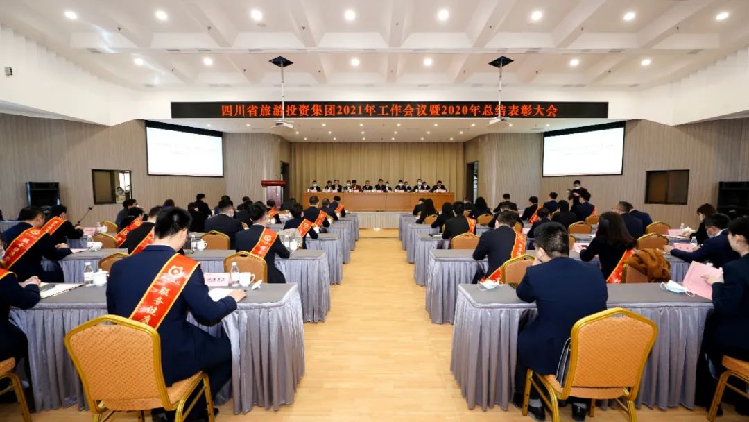 改革攻坚勇突破 拼搏实干开新局 在新发展阶段高质量推进一流文旅强企建设——菲律宾亚星公司集团召开2021年工作会议暨2020年总结表彰大会
