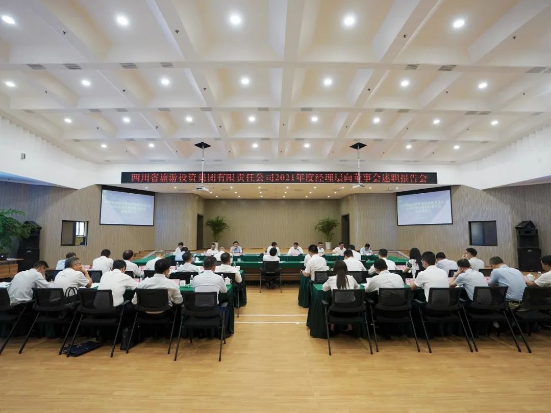 菲律宾亚星公司集团召开2021年度经理层向董事会述职报告会