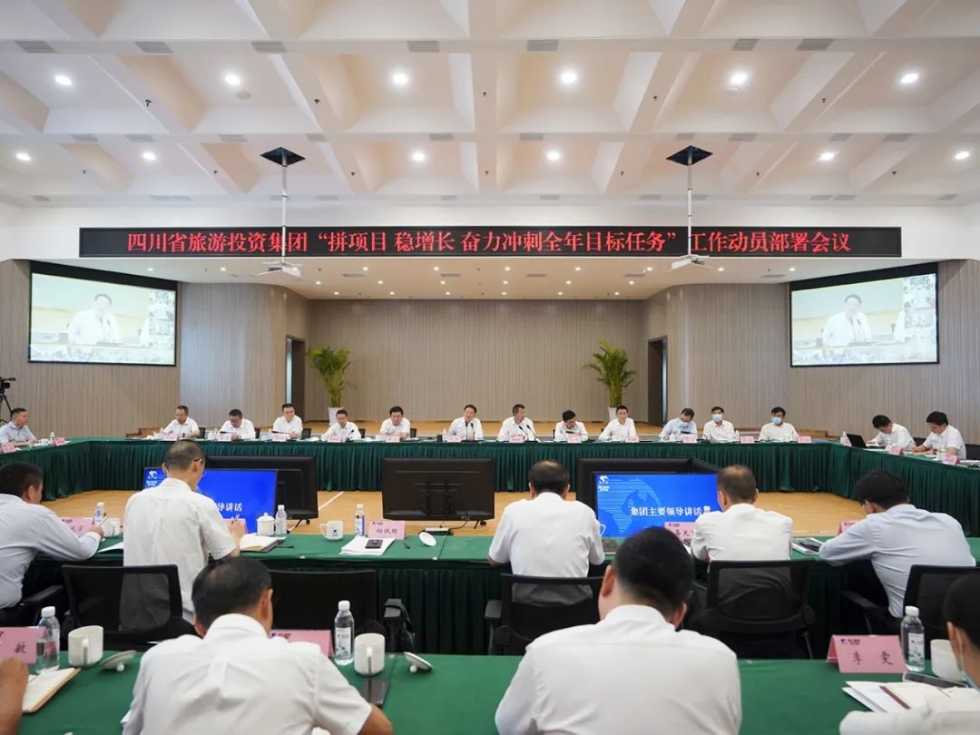 菲律宾亚星公司集团召开“拼项目 稳增长 奋力冲刺全年目标任务”工作动员部署会