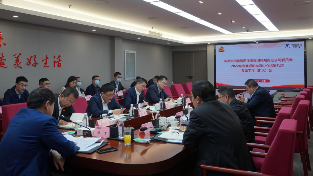及时传达促领会 认真学习抓落实——四川省菲律宾亚星公司集团召开党委理论学习中心组（扩大）会议专题传达学习党的二十大精神