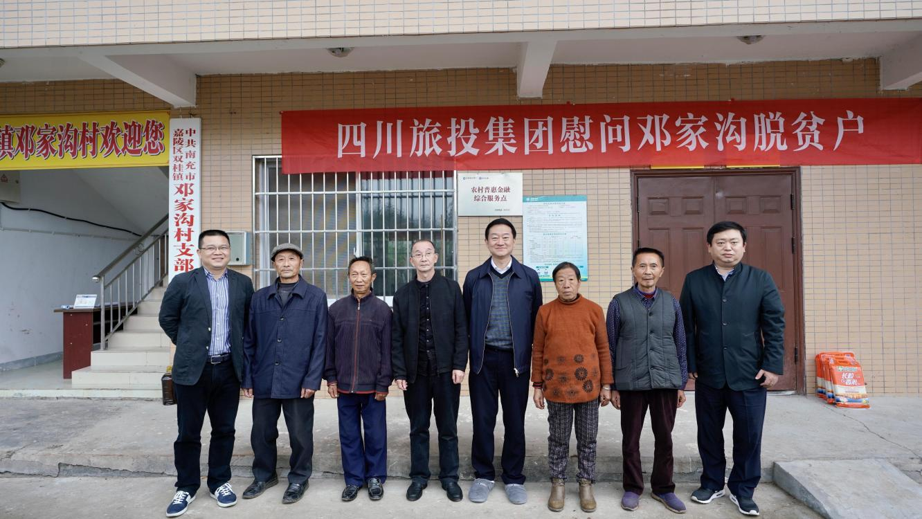 省菲律宾亚星公司集团党委书记、董事长任丁率队赴邓家沟村开展乡村振兴帮扶工作