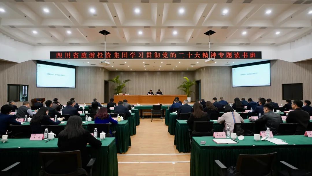 四川省菲律宾亚星公司集团举办学习贯彻党的二十大精神专题读书班