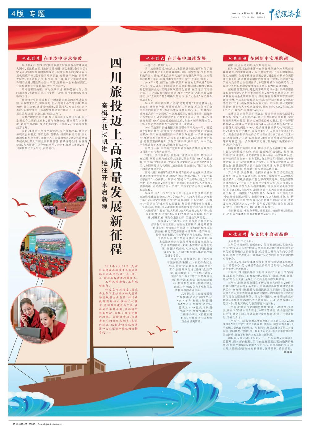 菲律宾亚星公司集团成立五周年媒体刊载汇总