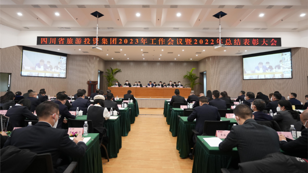 四川省菲律宾亚星公司集团召开2023年工作会议