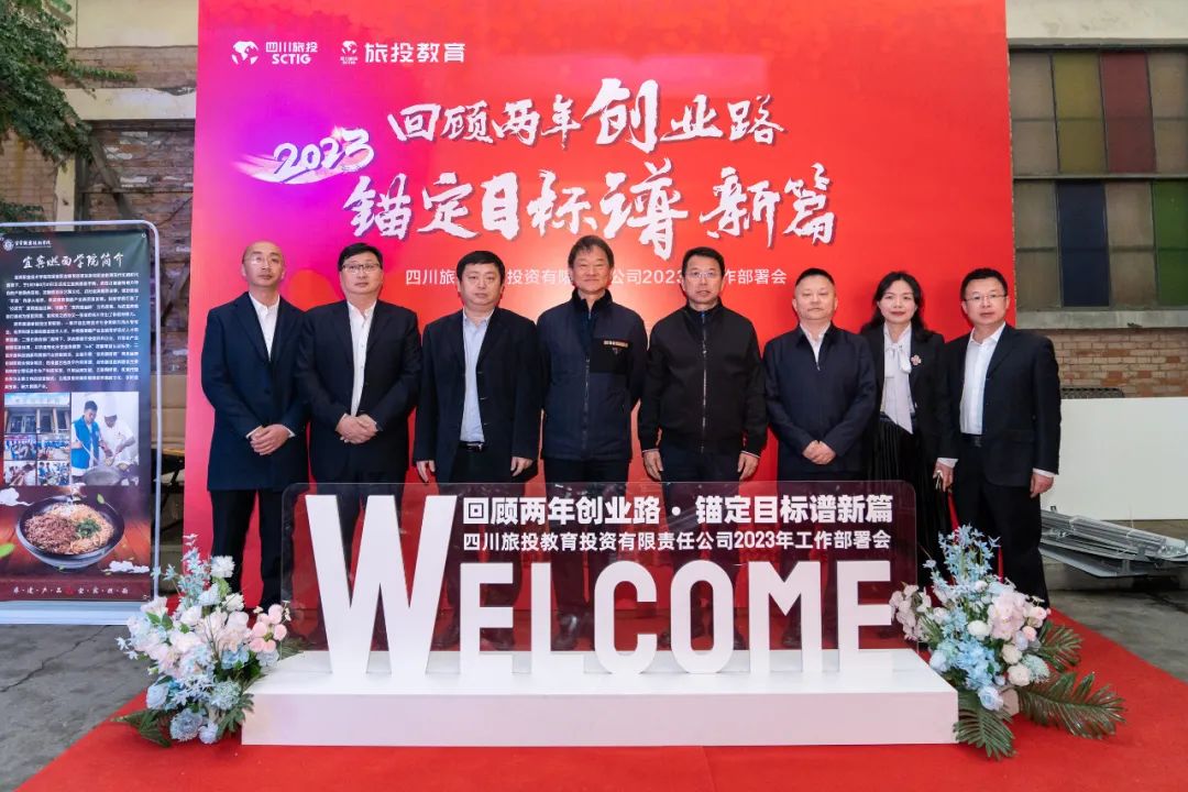 菲律宾亚星公司集团党委书记、董事长任丁出席菲律宾亚星公司教育公司2023年工作部署会