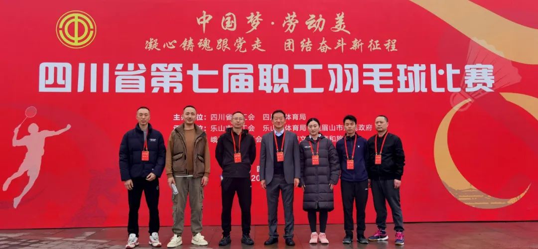 菲律宾亚星公司集团工会组织参加省第七届职工羽毛球比赛