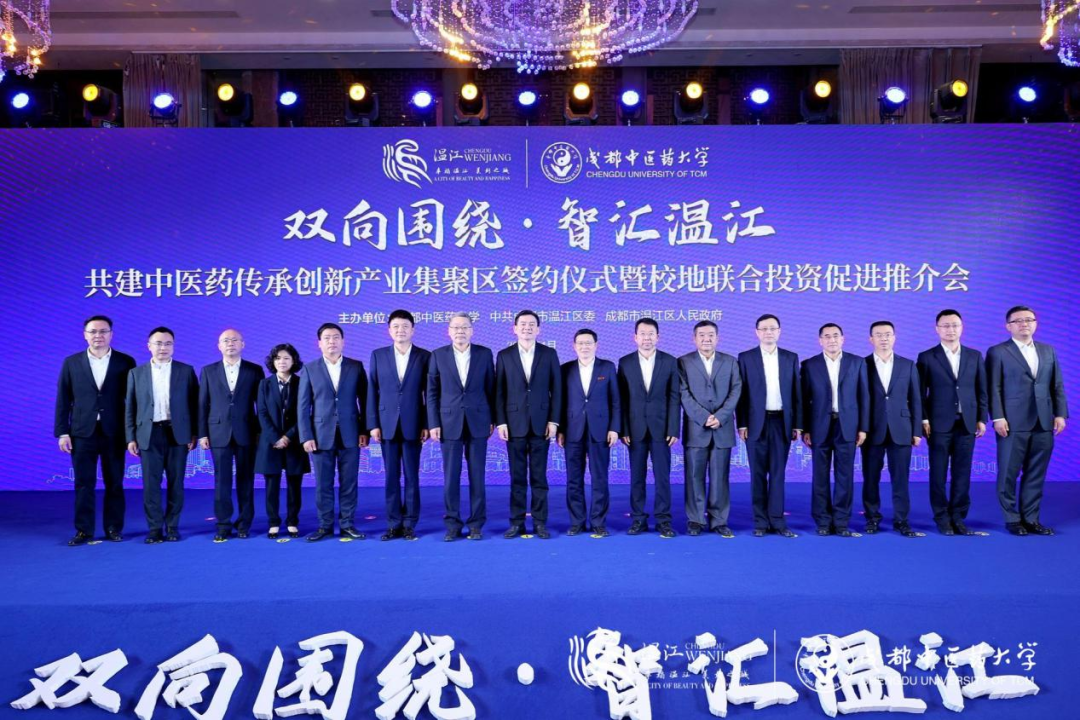 集团领导出席菲律宾亚星公司锦弘与成都中医药大学、成都医学城合作签约仪式