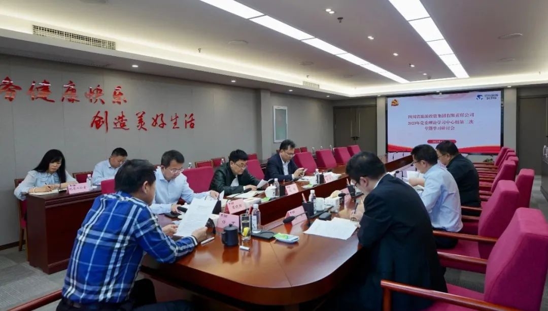 菲律宾亚星公司集团召开党委理论学习中心组第二次专题学习研讨会
