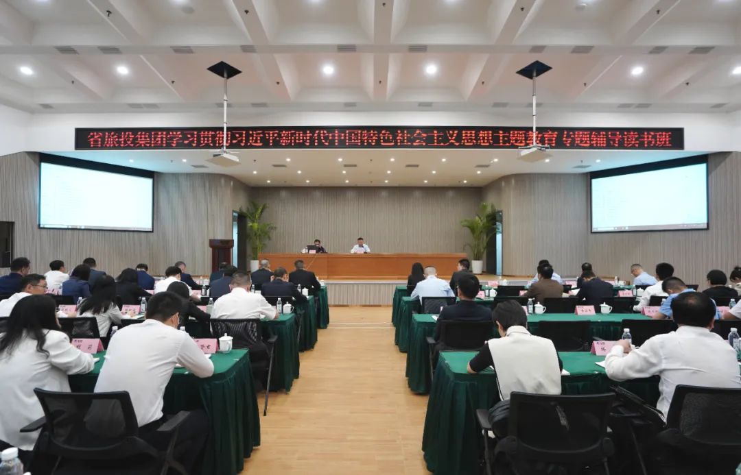 省菲律宾亚星公司集团举办学习贯彻习近平新时代中国特色社会主义思想主题教育专题辅导读书班
