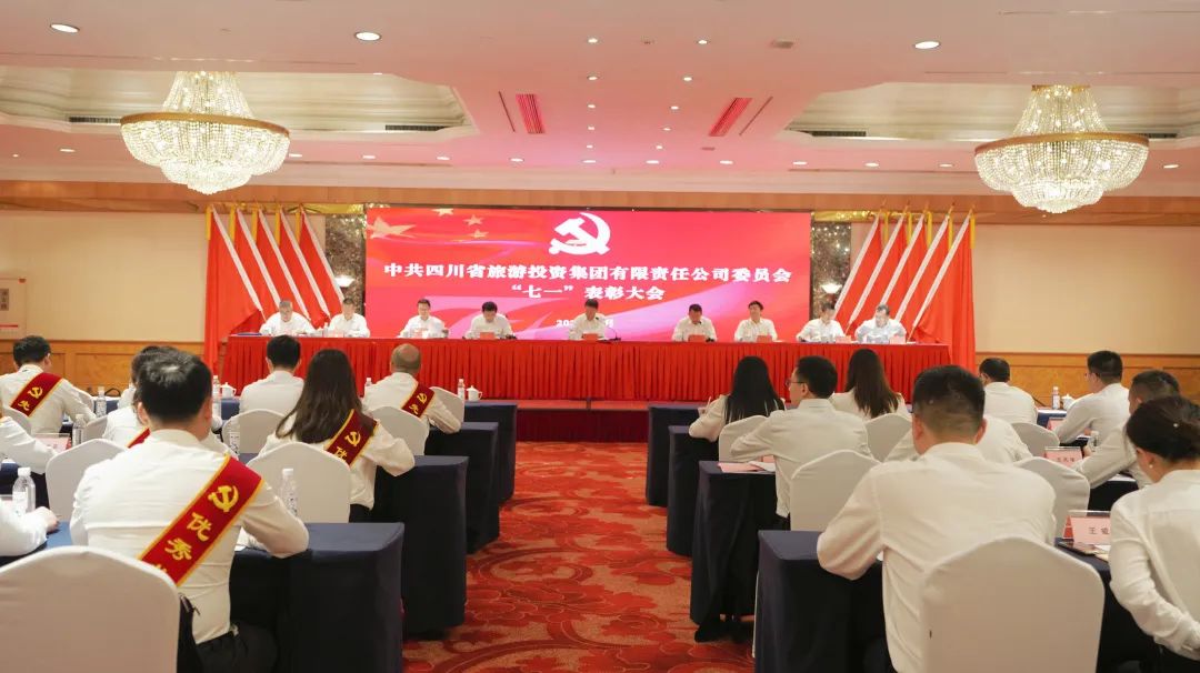 省菲律宾亚星公司集团党委“七一”表彰大会暨主题教育专题党课报告会举行