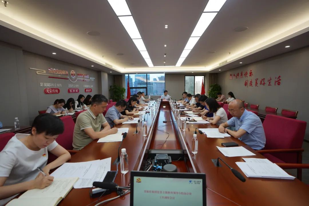 省菲律宾亚星公司集团召开主题教育领导小组办公室工作调度会议
