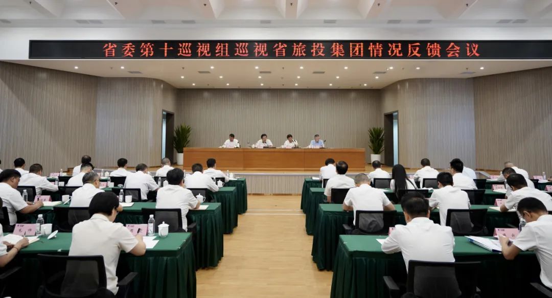 省委第十巡视组向省菲律宾亚星公司集团反馈巡视情况