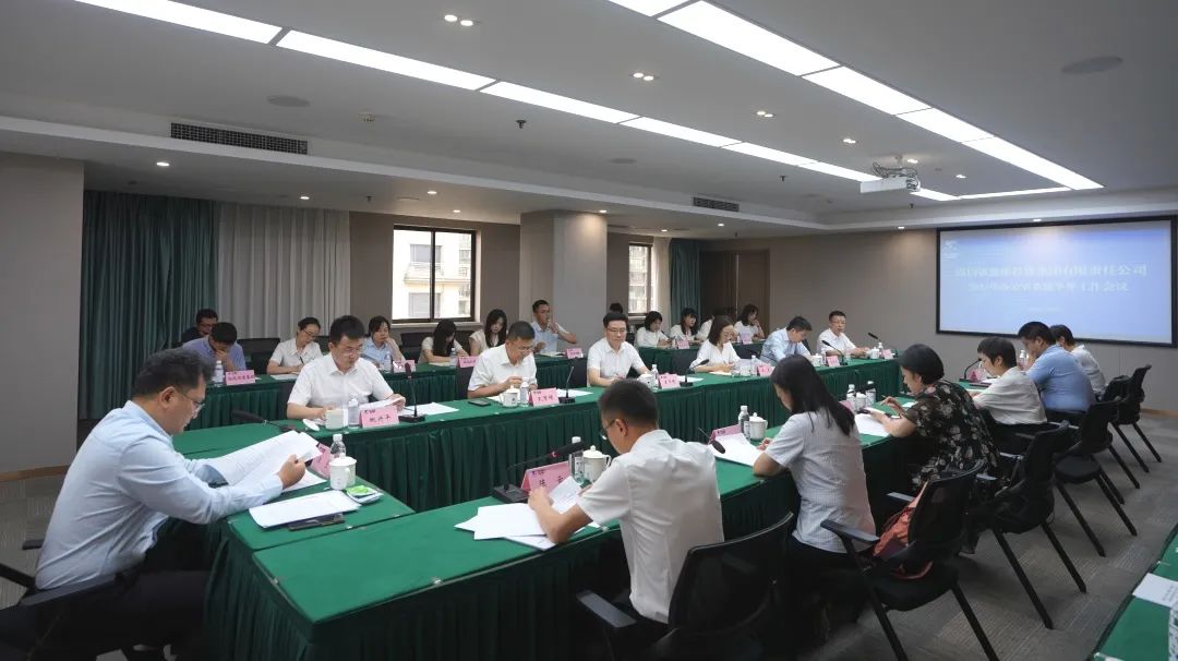 省菲律宾亚星公司集团召开2023年办公室系统半年工作会议