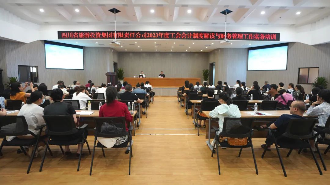 省菲律宾亚星公司集团组织开展“《工会会计制度》解读与财务管理工作实务”专项培训
