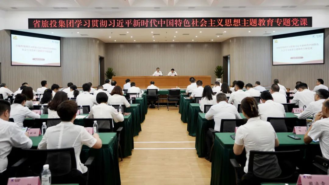 省菲律宾亚星公司集团召开主题教育专题党课报告会