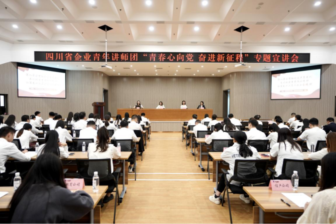 省菲律宾亚星公司集团迎来四川省企业青年讲师团开展专题宣讲