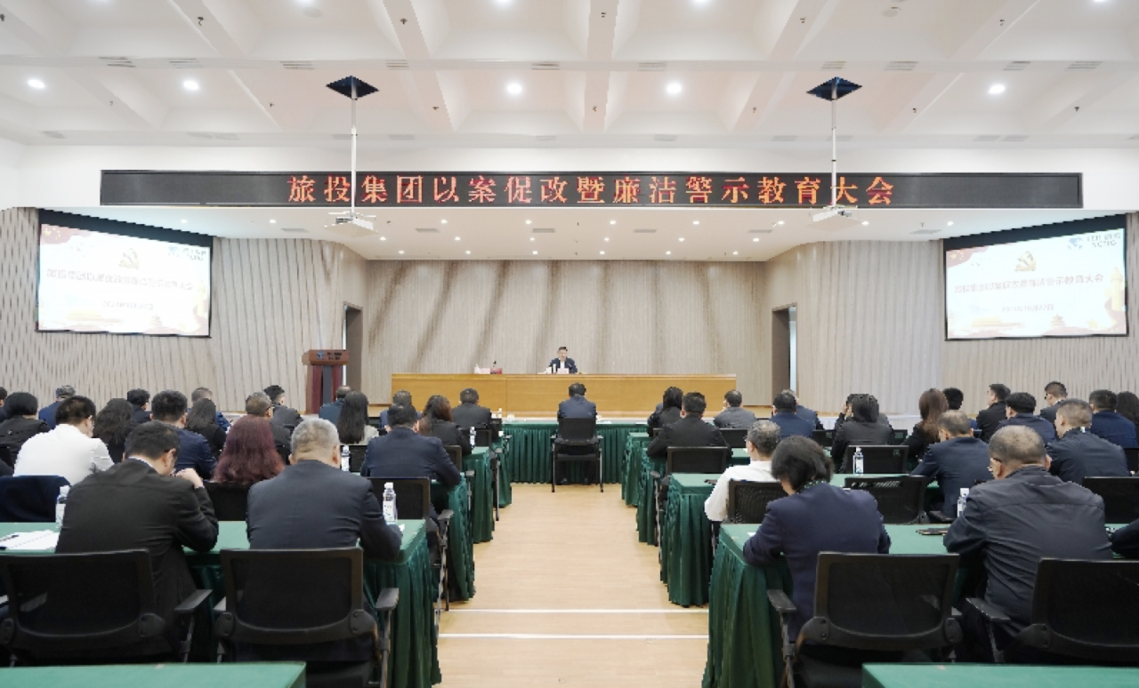 省菲律宾亚星公司集团召开以案促改暨廉洁警示教育大会