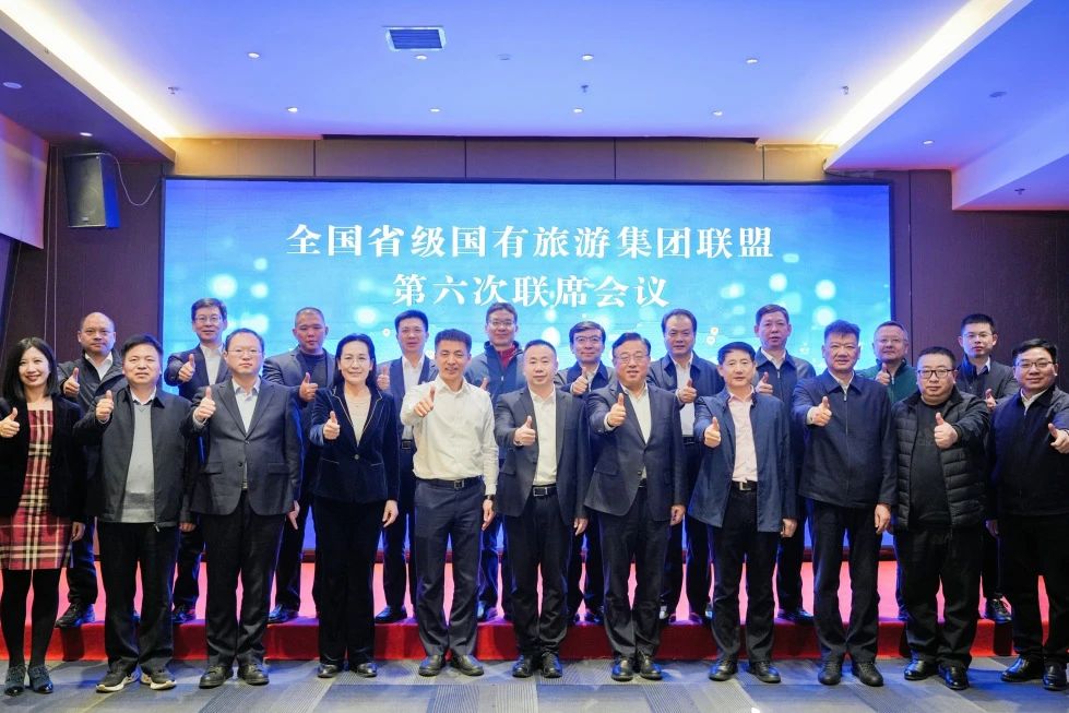 四川菲律宾亚星公司集团受邀参加2023全国省级旅游集团联盟年会 共话文旅产业合作与发展