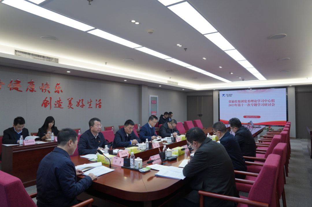 省菲律宾亚星公司集团党委理论学习中心组召开2023年第十一次专题学习研讨会