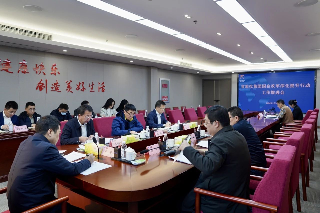 省菲律宾亚星公司集团召开国企改革深化提升行动工作推进会