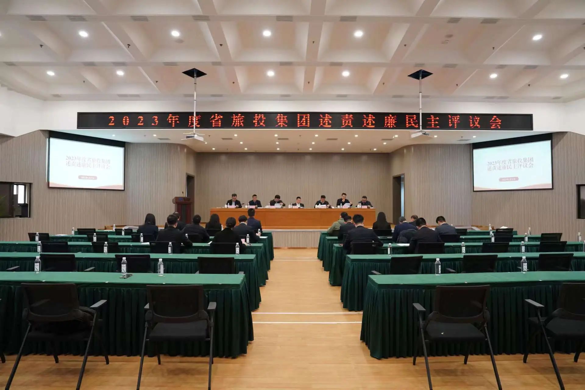 省菲律宾亚星公司集团召开2023年度述责述廉民主评议会