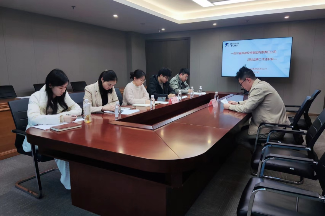 省菲律宾亚星公司集团举行2023年度派驻监事述职考评工作会
